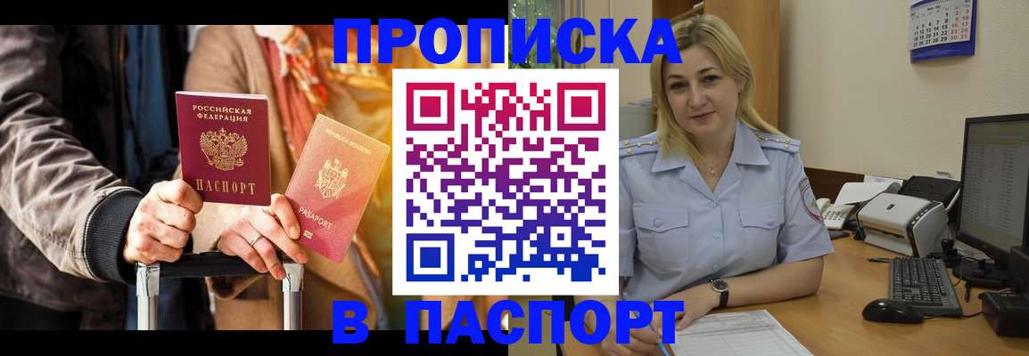 регистрация для школы в Красногорске