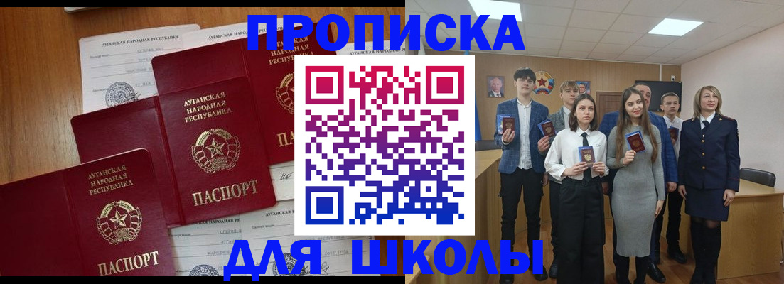 прописка от собственника в Красногорске