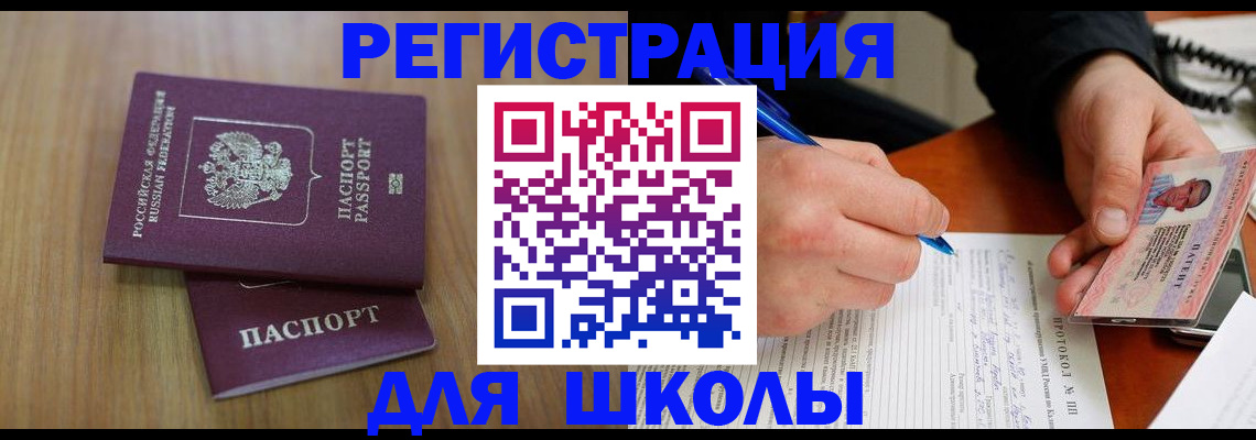 пропишу в квартире в Красногорске