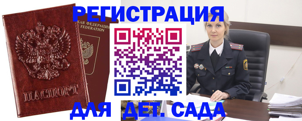 временная регистрация собственник в Красногорске
