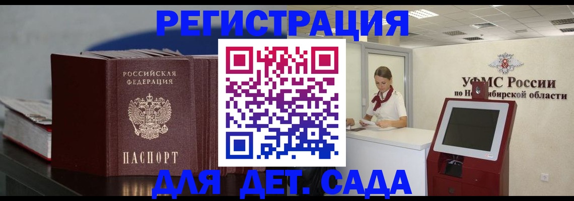 временная регистрация поиск в Красногорске