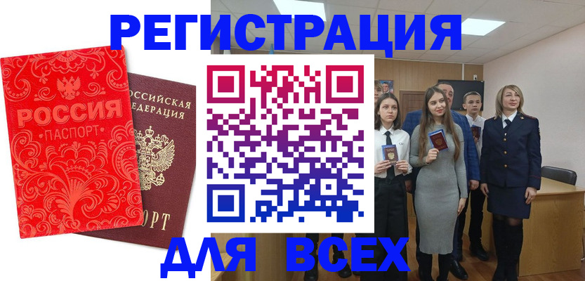купить прописку в Красногорске