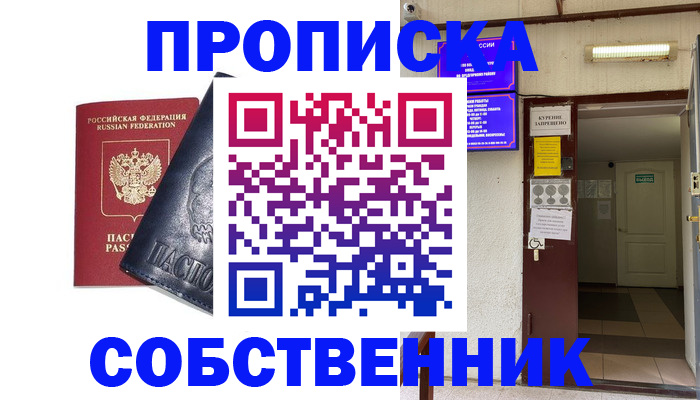 прописка иностранных граждан в Красногорске