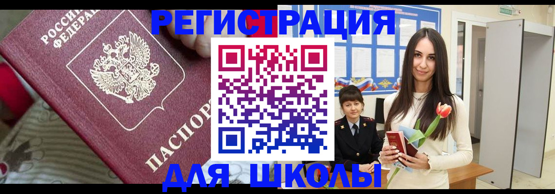 временная регистрация законно в Красногорске