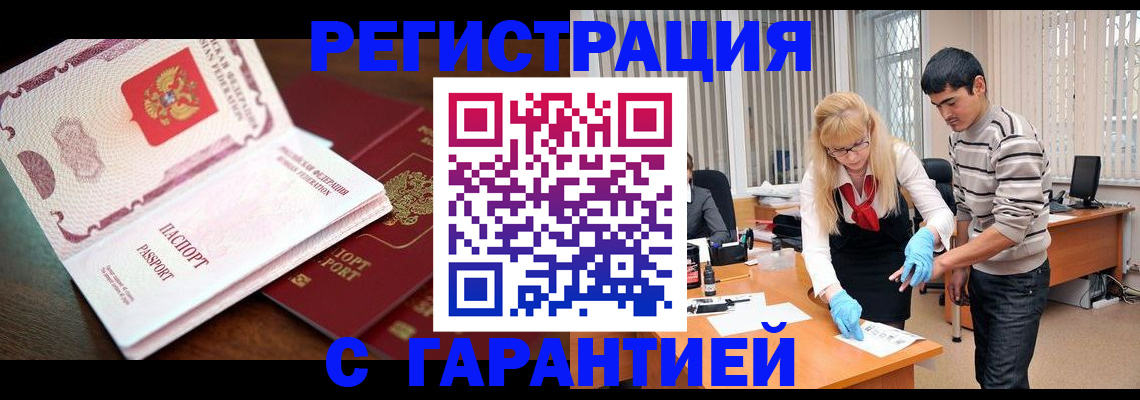 временная регистрация законно в Красногорске