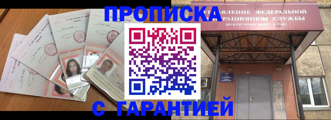 временная регистрация для всех в Красногорске