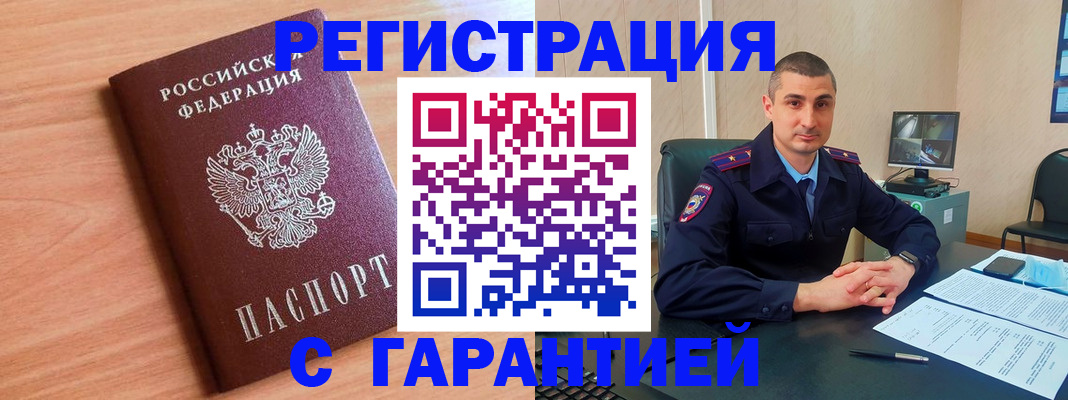 прописка для школы в Красногорске